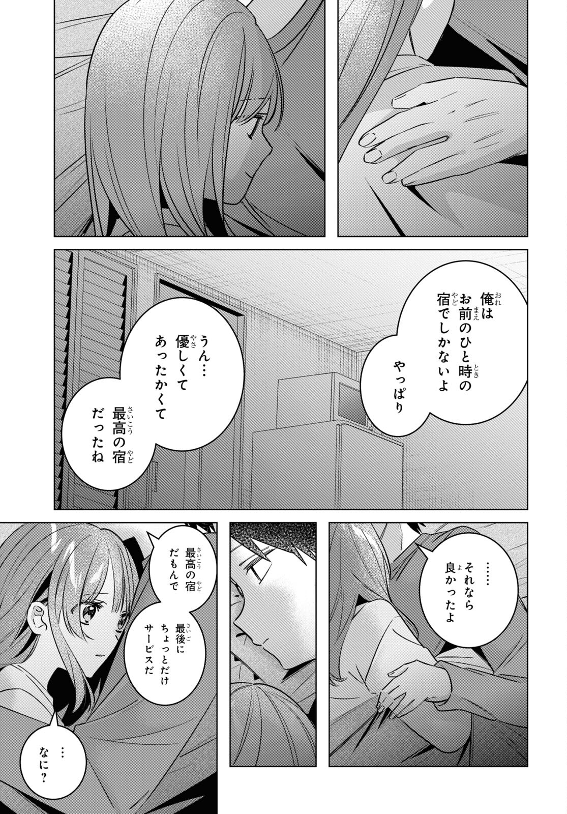 ひげひろ - raw - 第58話 - https://jpee.aabb.to/JPEE/137514/0schywhwq05.jpg