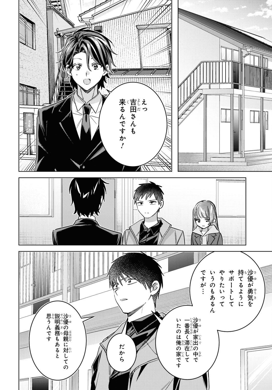 ひげひろ - raw - 第58話 - https://jpee.aabb.to/JPEE/137514/1oyzc513duu.jpg