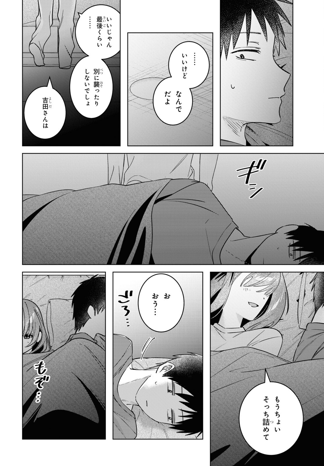 ひげひろ - raw - 第58話 - https://jpee.aabb.to/JPEE/137514/3avfr02oecn.jpg