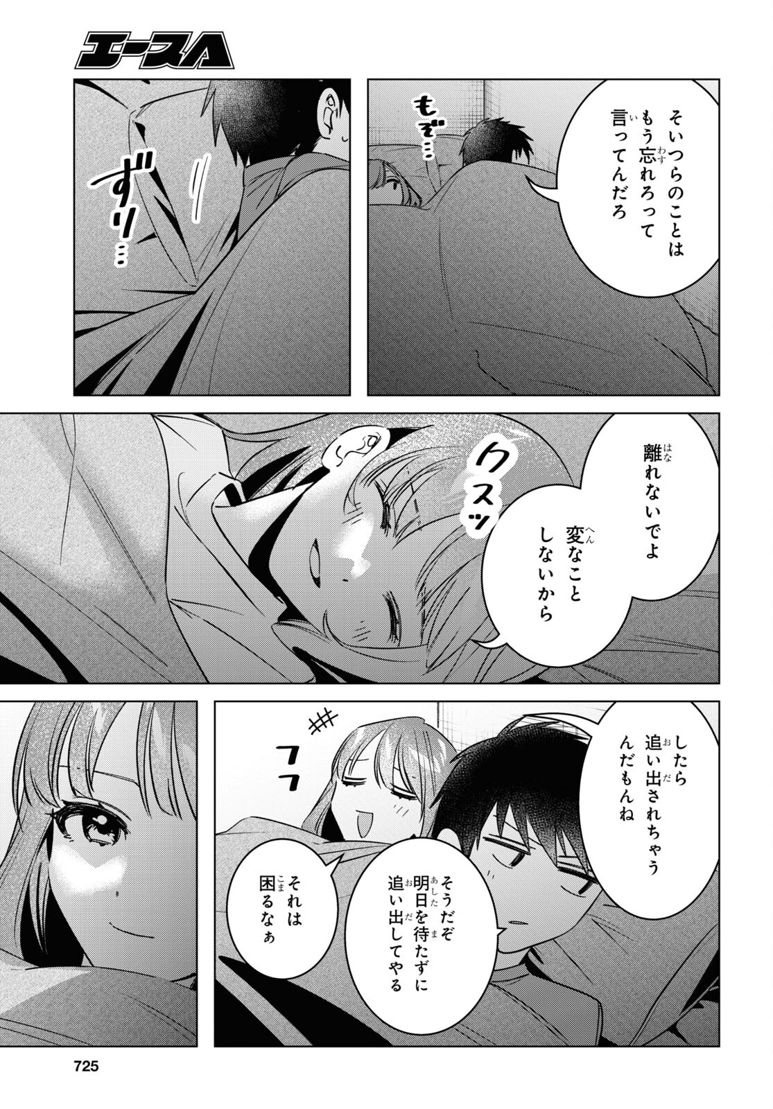 ひげひろ - raw - 第58話 - https://jpee.aabb.to/JPEE/137514/c1aor1qm3u5.jpg
