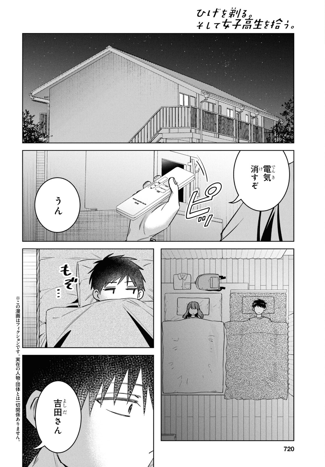 ひげひろ - raw - 第58話 - https://jpee.aabb.to/JPEE/137514/croesw32r4a.jpg
