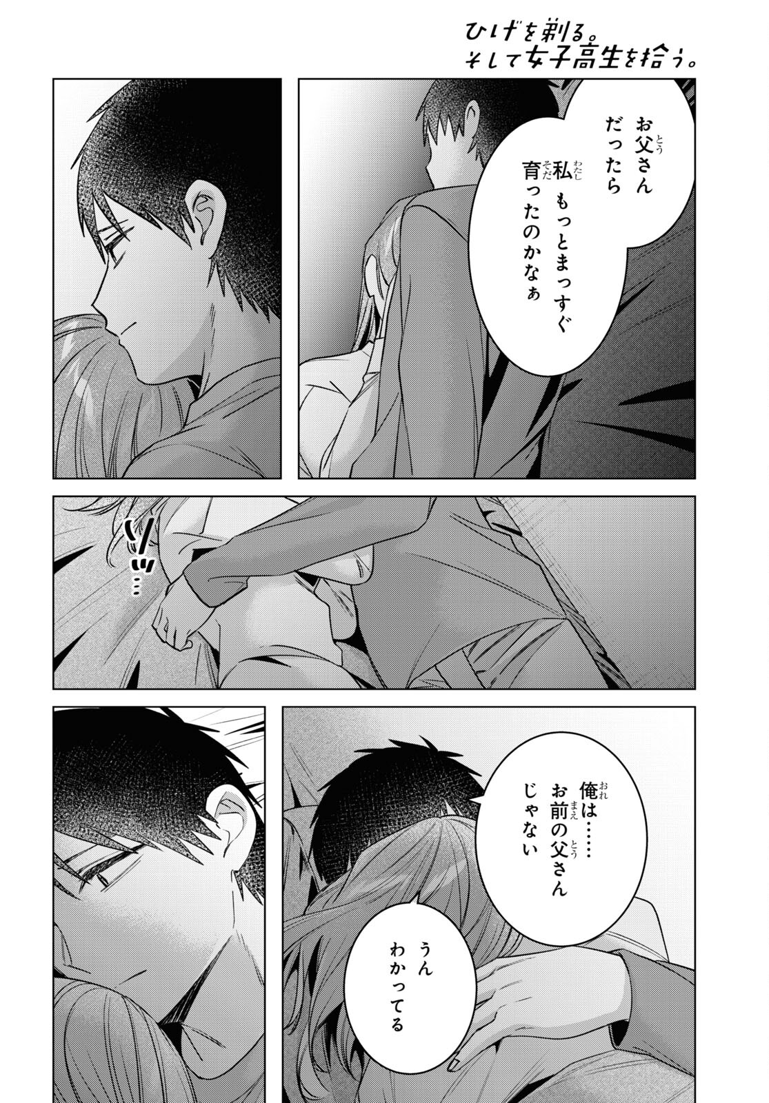 ひげひろ - raw - 第58話 - https://jpee.aabb.to/JPEE/137514/innwu3u5iyj.jpg