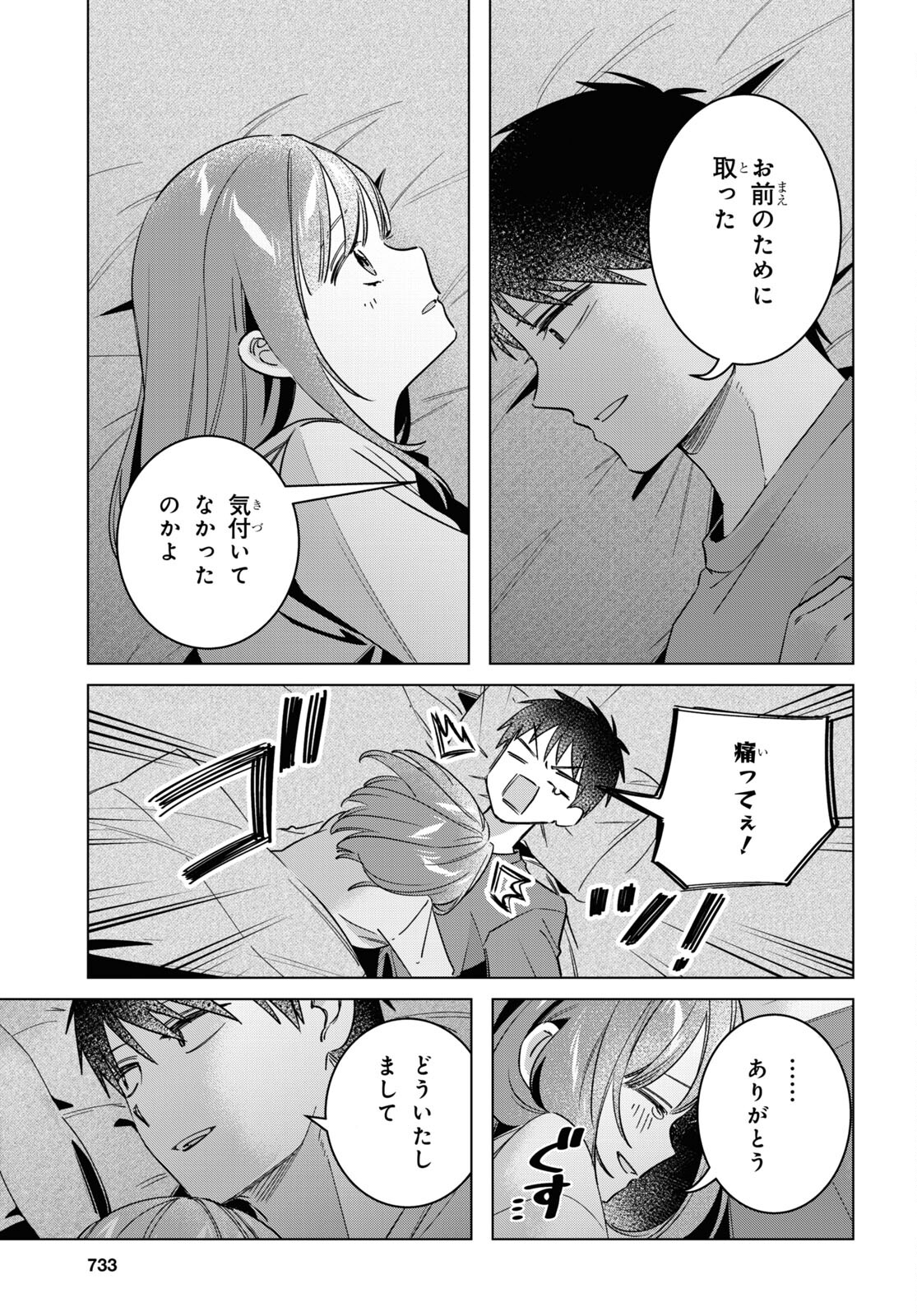 ひげひろ - raw - 第58話 - https://jpee.aabb.to/JPEE/137514/m1lmnsyk1i3.jpg