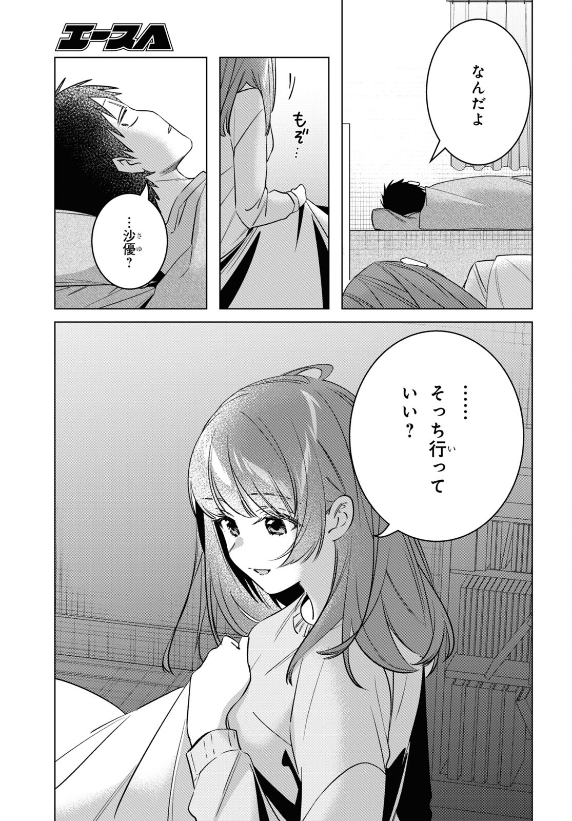 ひげひろ - raw - 第58話 - https://jpee.aabb.to/JPEE/137514/m45bfihmkag.jpg