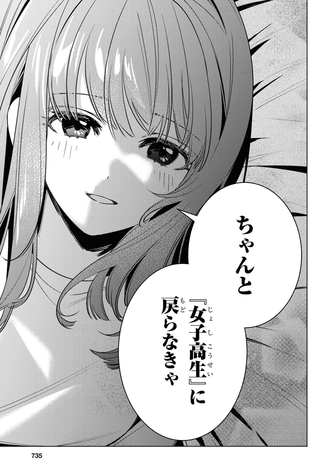 ひげひろ - raw - 第58話 - https://jpee.aabb.to/JPEE/137514/rnt2cc532nb.jpg