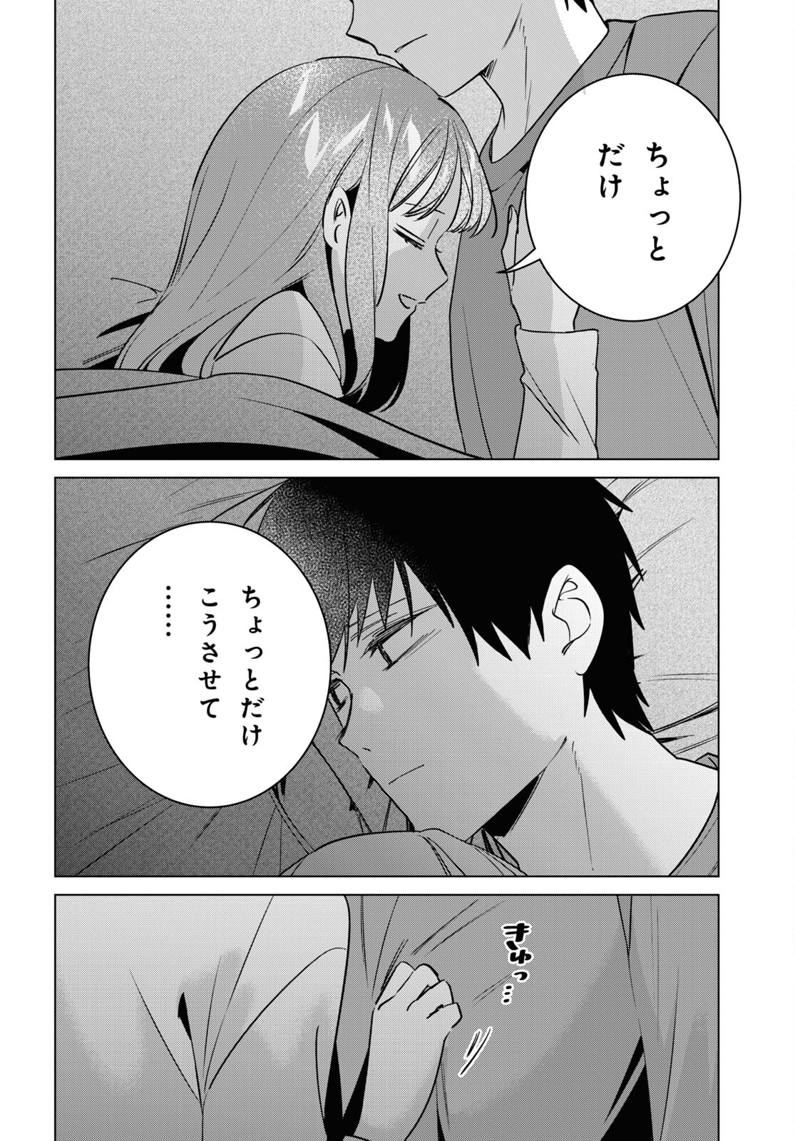 ひげひろ - raw - 第58話 - https://jpee.aabb.to/JPEE/137514/s1ils3dvitg.jpg