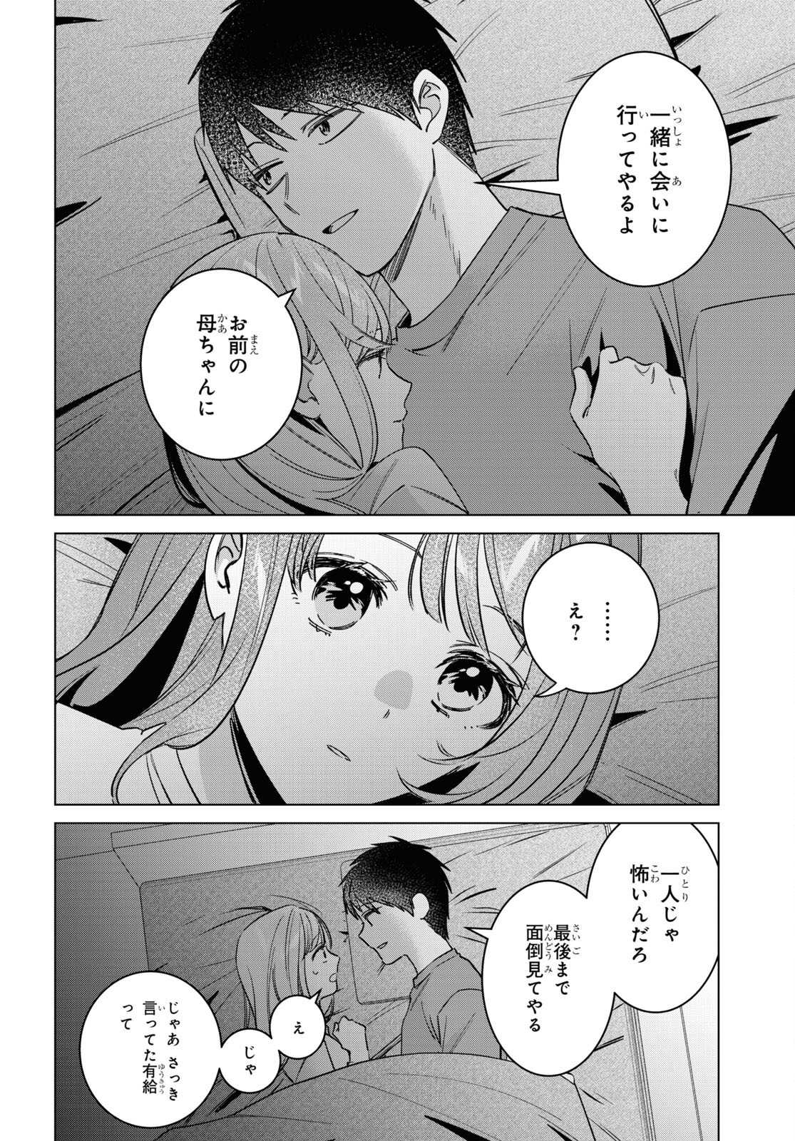 ひげひろ - raw - 第58話 - https://jpee.aabb.to/JPEE/137514/zrii3osl1iz.jpg
