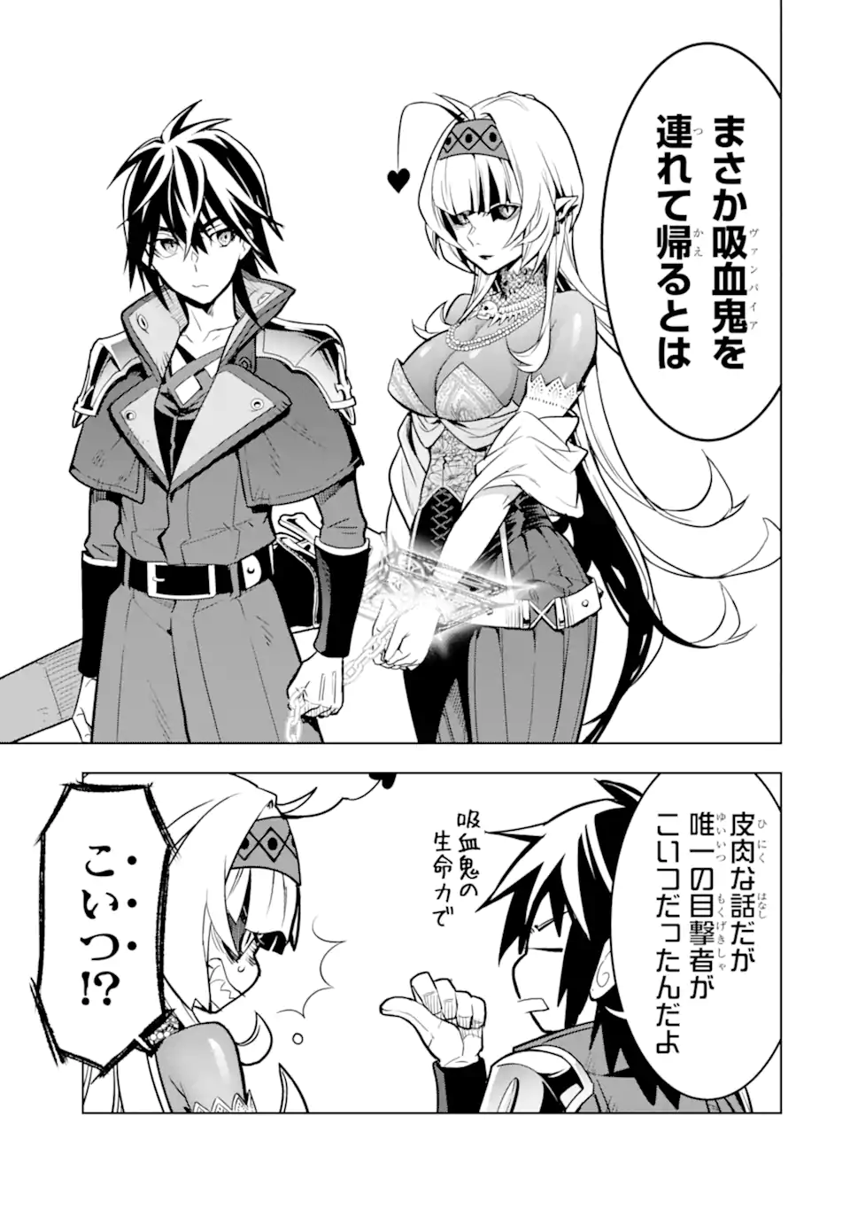 ここは俺に任せて先に行けと言ってから10年がたったら伝説になっていた。 - raw - 第38.2話 - https://jpee.aabb.to/JPEE/137535/4qwllh3xk25.jpg