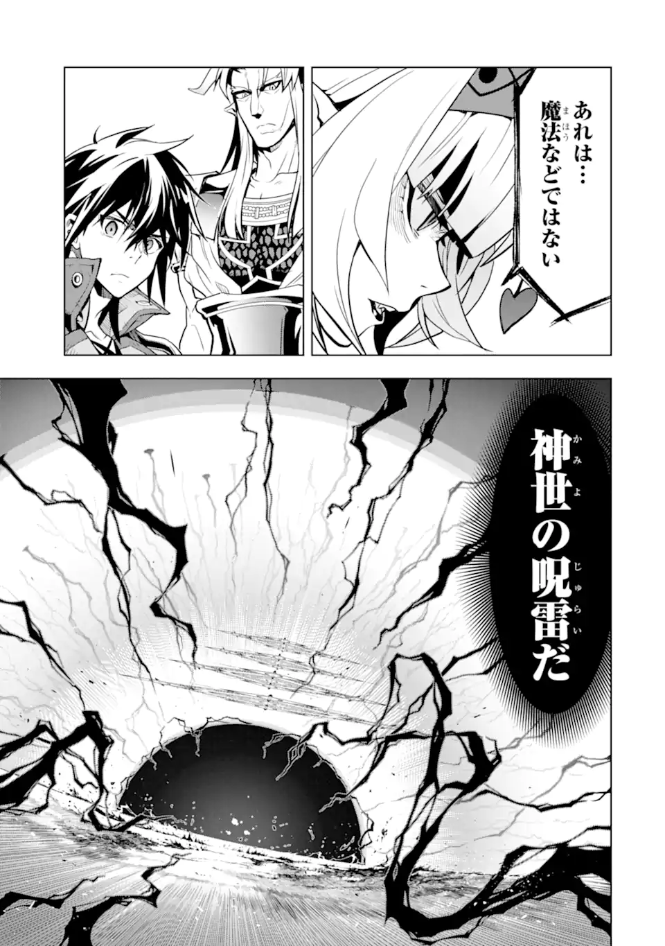 ここは俺に任せて先に行けと言ってから10年がたったら伝説になっていた。 - raw - 第38.2話 - https://jpee.aabb.to/JPEE/137535/5tfpc5cuyql.jpg