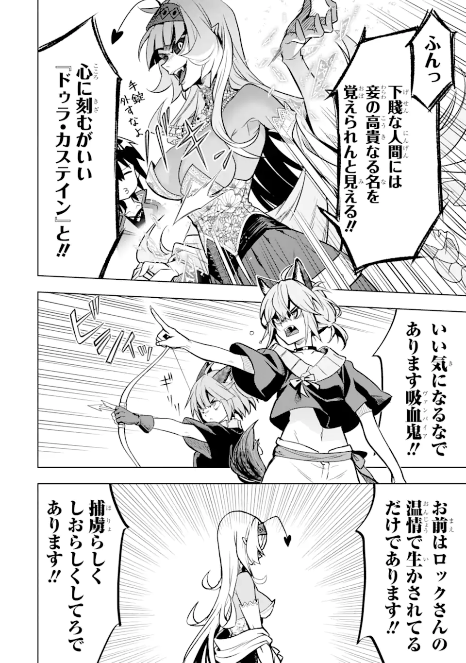 ここは俺に任せて先に行けと言ってから10年がたったら伝説になっていた。 - raw - 第38.2話 - https://jpee.aabb.to/JPEE/137535/fdizjl4tunw.jpg