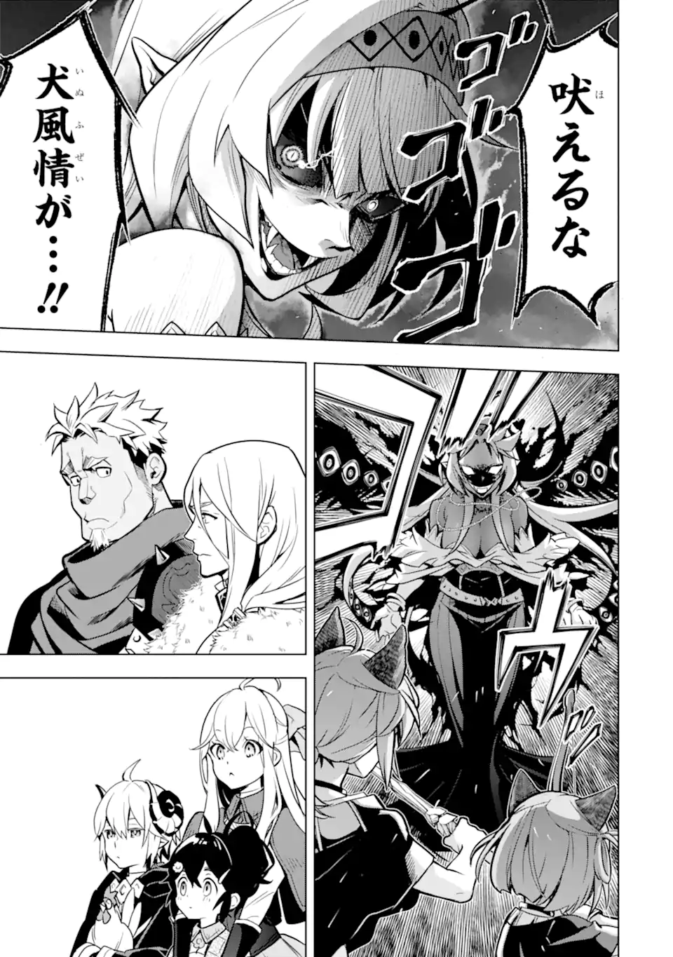 ここは俺に任せて先に行けと言ってから10年がたったら伝説になっていた。 - raw - 第38.2話 - https://jpee.aabb.to/JPEE/137535/hs2xn02dkbg.jpg