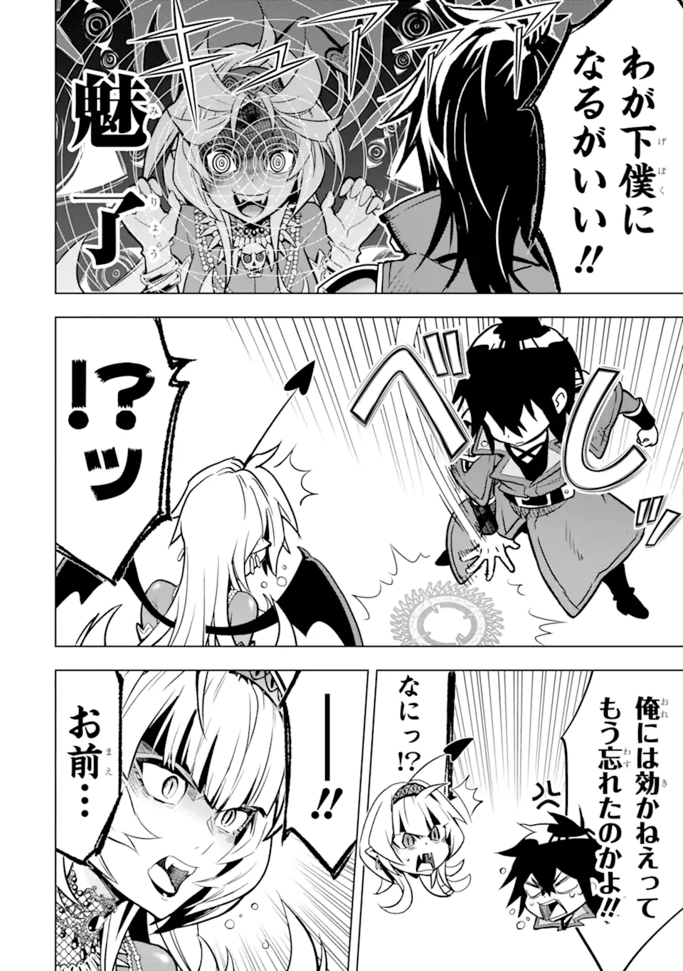 ここは俺に任せて先に行けと言ってから10年がたったら伝説になっていた。 - raw - 第38.2話 - https://jpee.aabb.to/JPEE/137535/nfsk05wu2j2.jpg