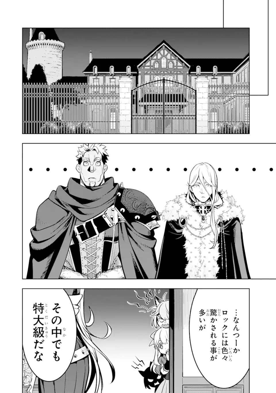 ここは俺に任せて先に行けと言ってから10年がたったら伝説になっていた。 - raw - 第38.2話 - https://jpee.aabb.to/JPEE/137535/qoudkbm0x2n.jpg