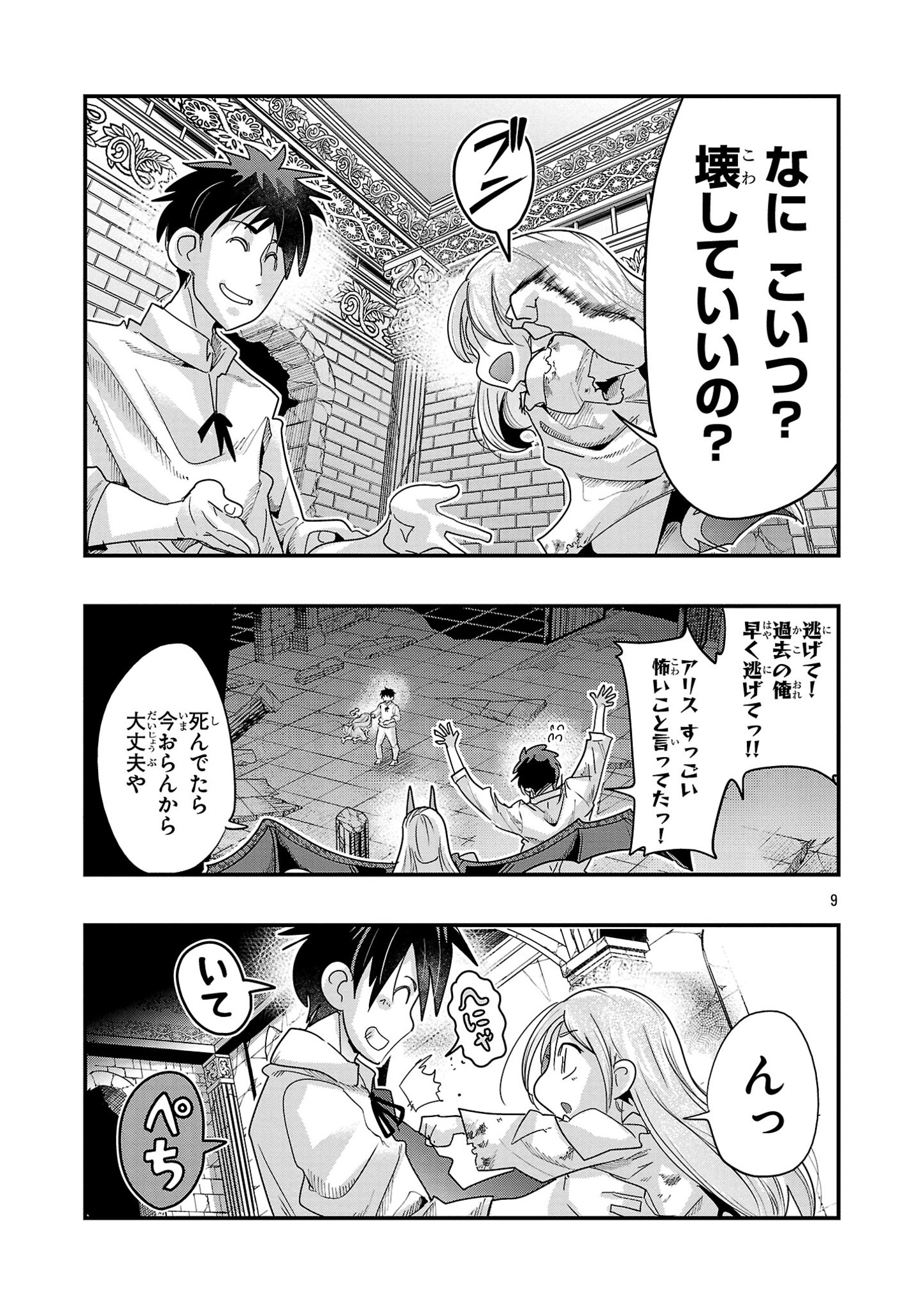 9