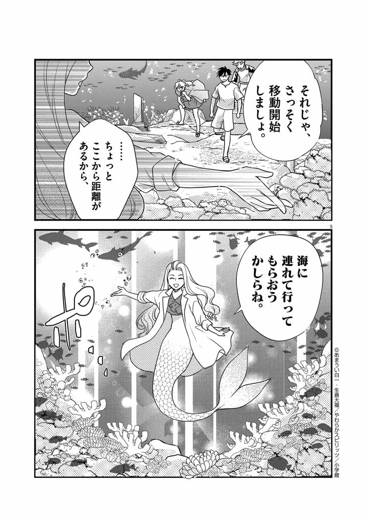 5