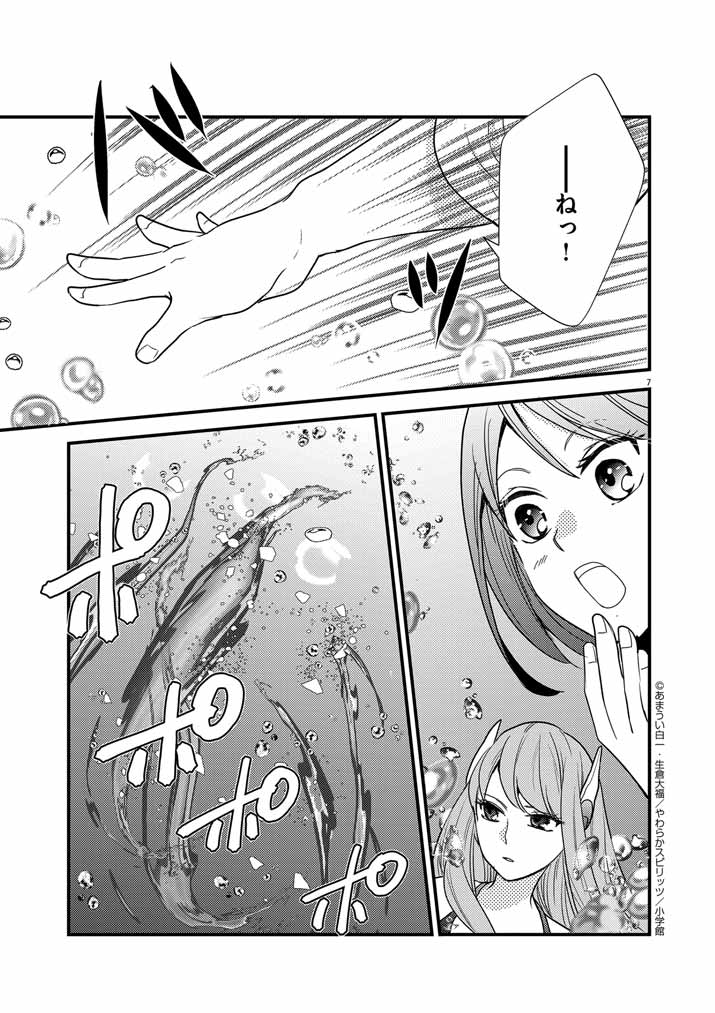 7
