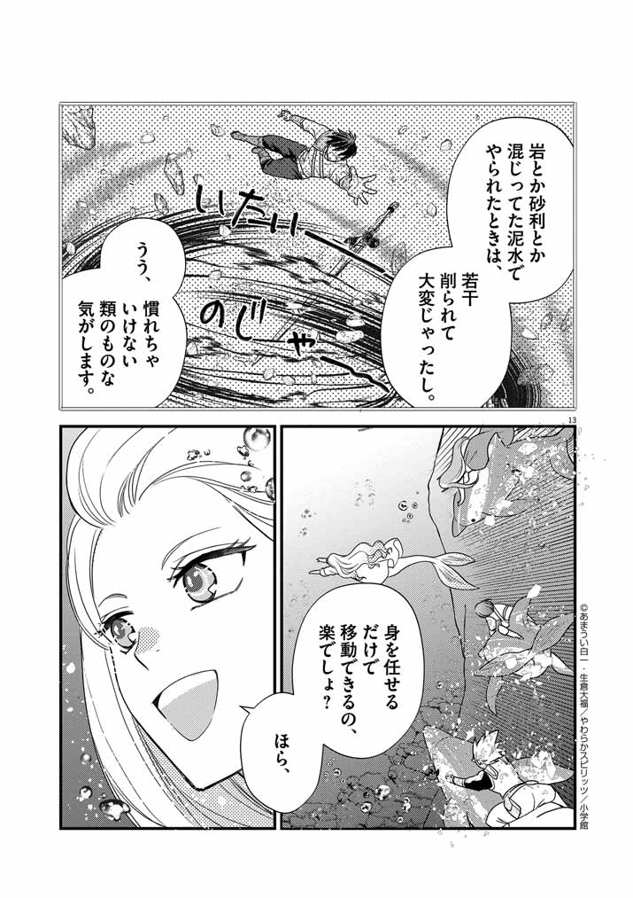 13