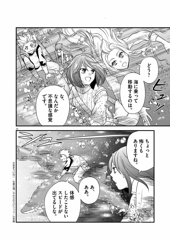 10