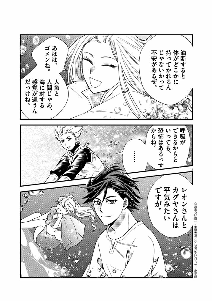 11