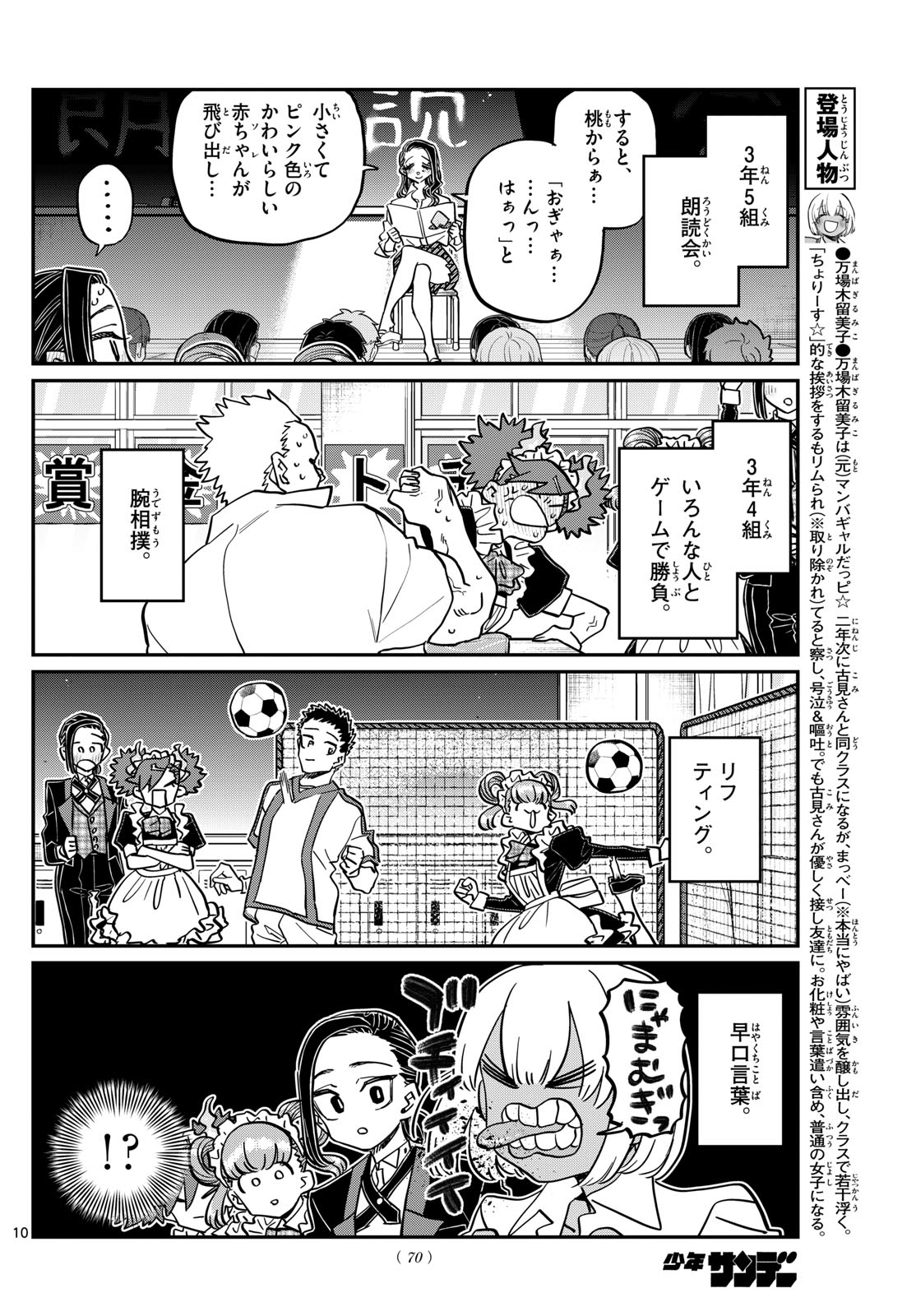 10