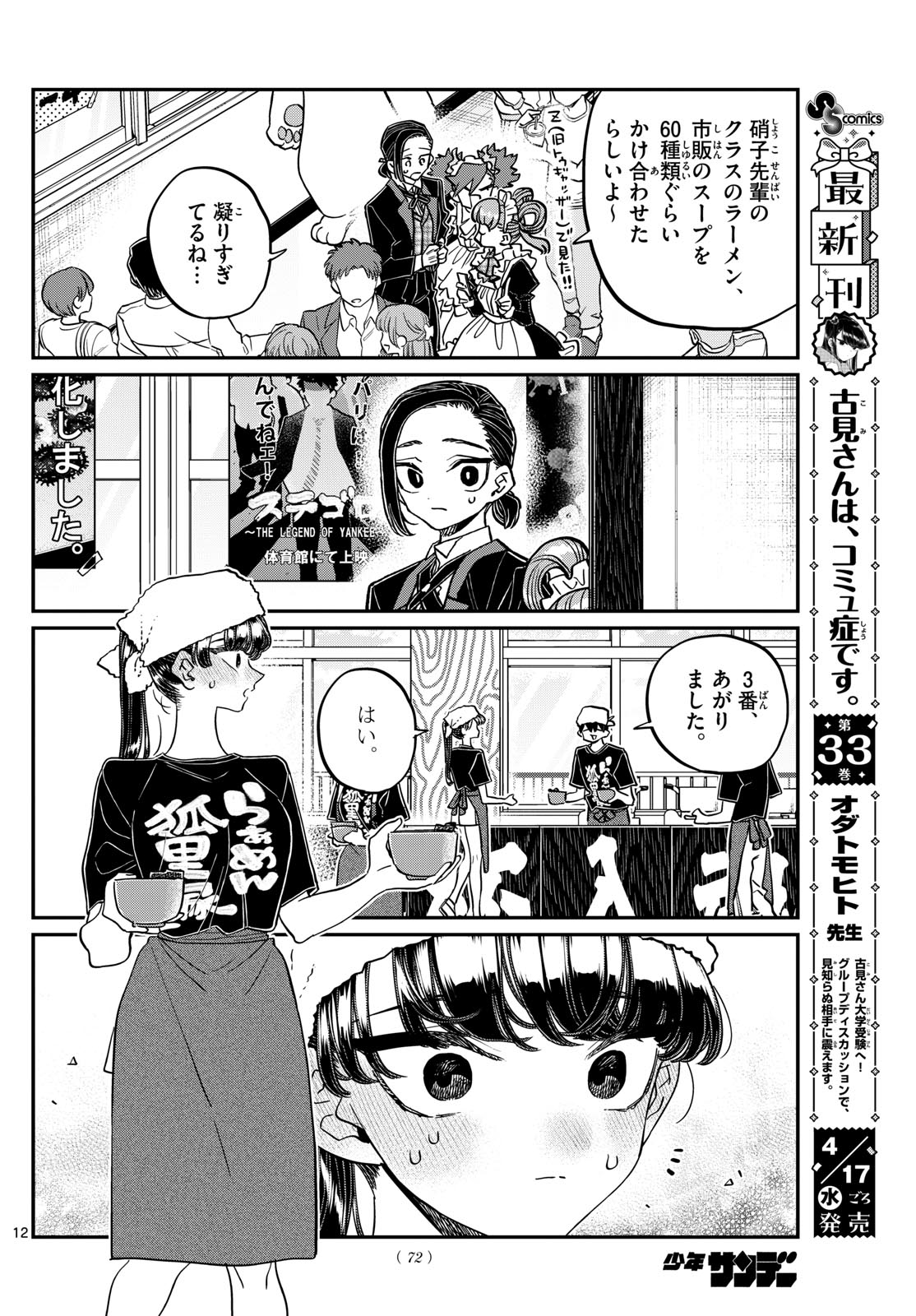 12