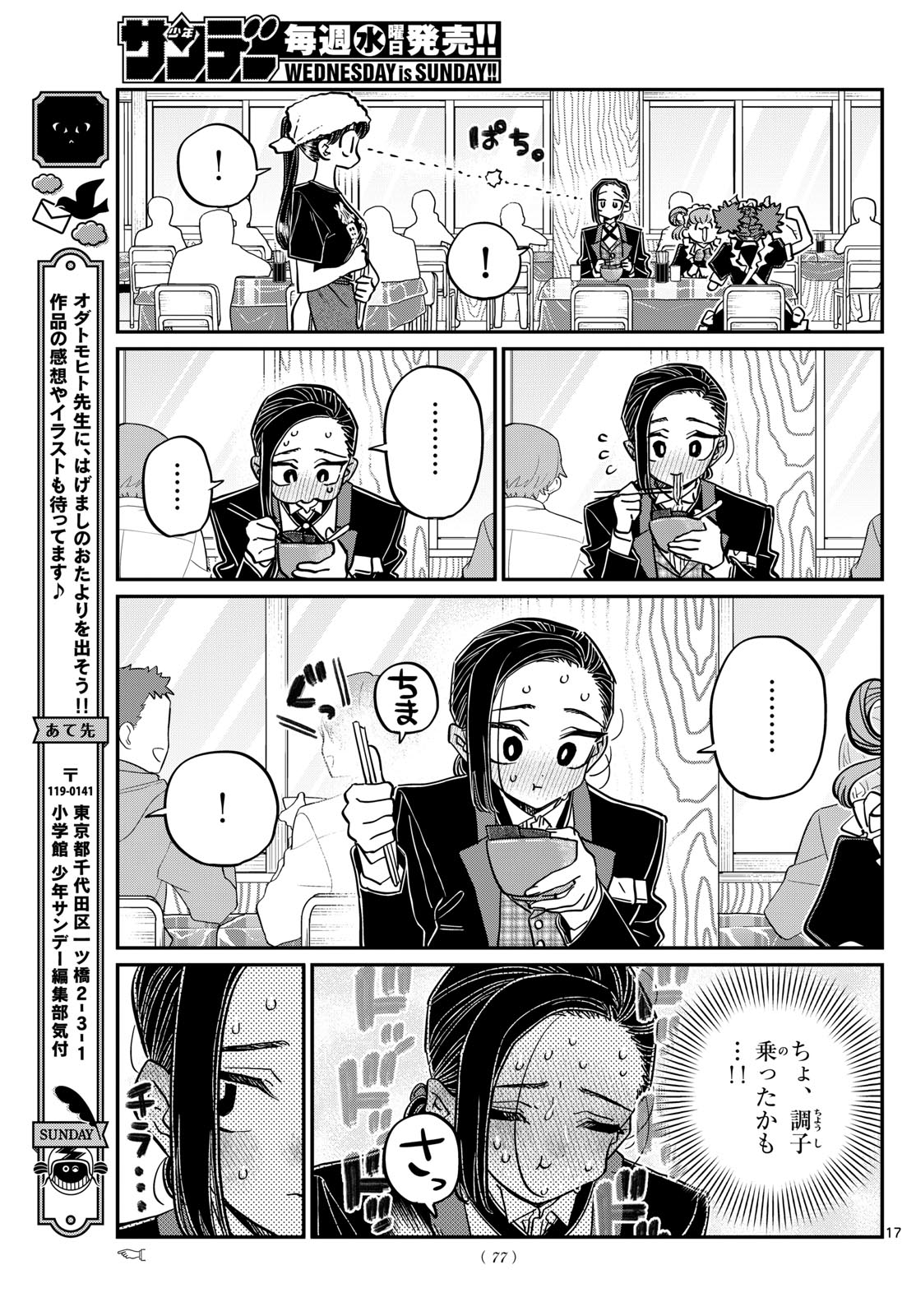 17
