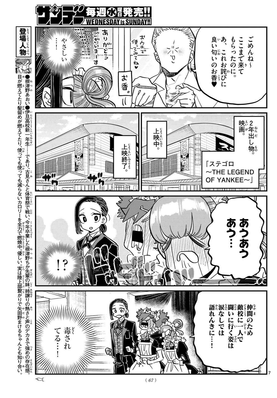 7