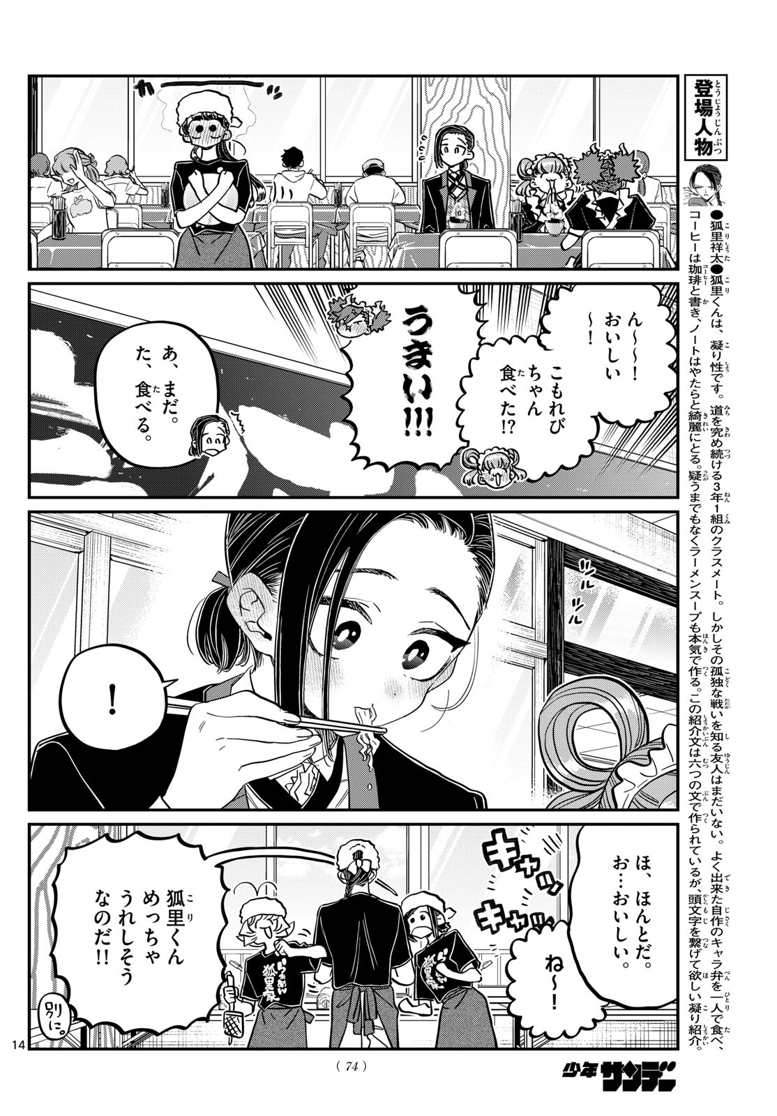 14