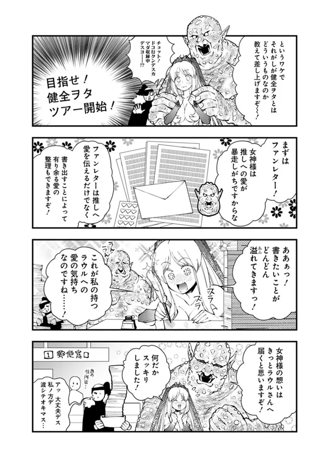 復讐を希う最強勇者は、闇の力で殲滅無双する - raw - 第92.5話 - https://jpee.aabb.to/JPEE/137725/3o0hqh1do0u.jpg