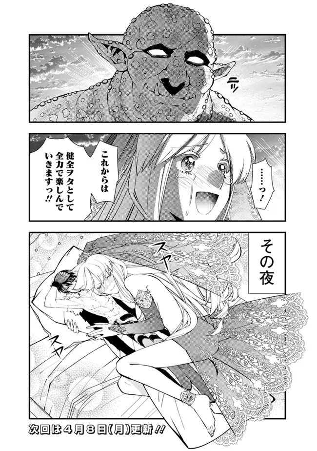 復讐を希う最強勇者は、闇の力で殲滅無双する - raw - 第92.5話 - https://jpee.aabb.to/JPEE/137725/arfr0ez2y50.jpg