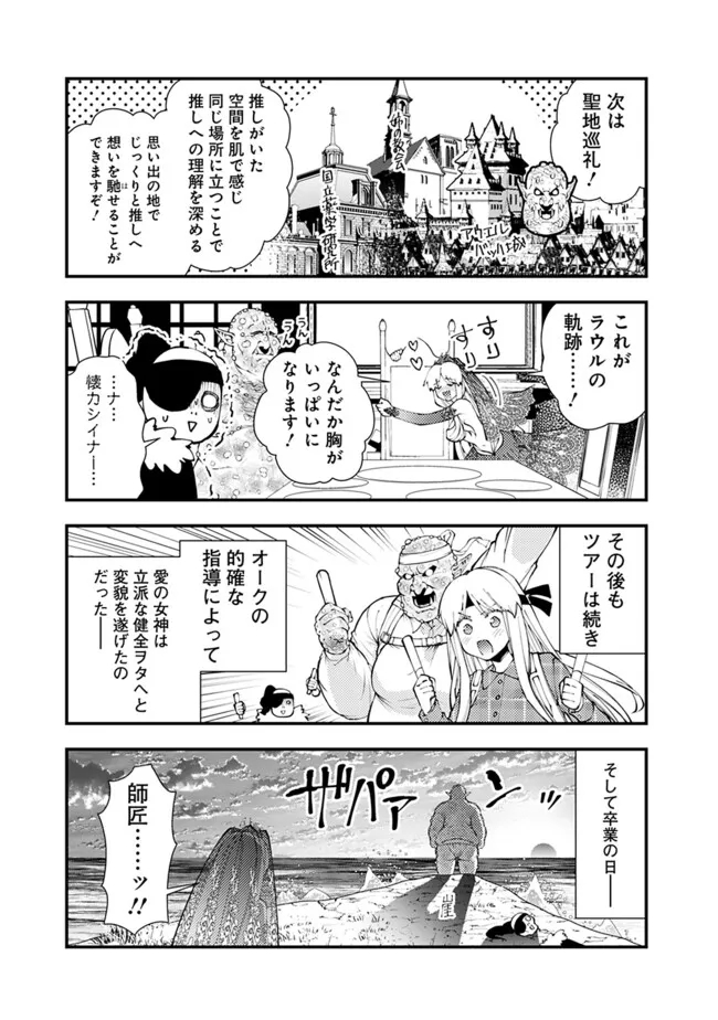 復讐を希う最強勇者は、闇の力で殲滅無双する - raw - 第92.5話 - https://jpee.aabb.to/JPEE/137725/f3detbmqk3f.jpg