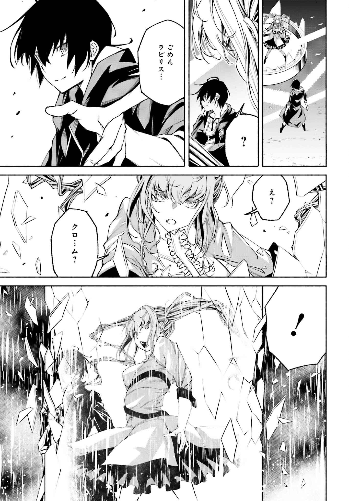 時魔術士の強くてニューゲーム ~過去に戻って世界最強からやり直す~ 第19話 - Page 11