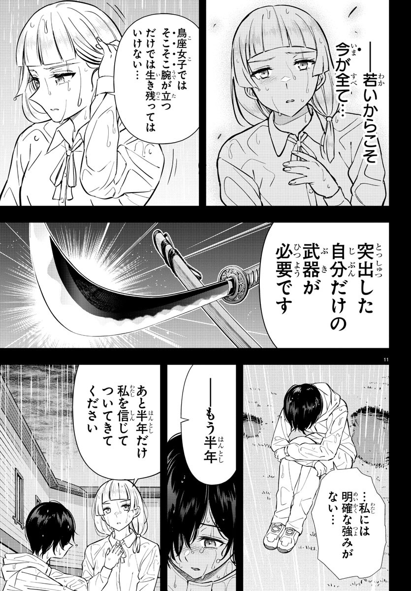 11