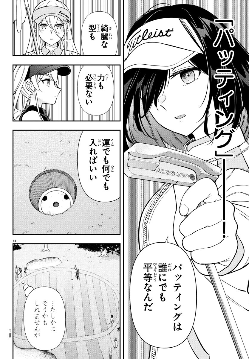 14