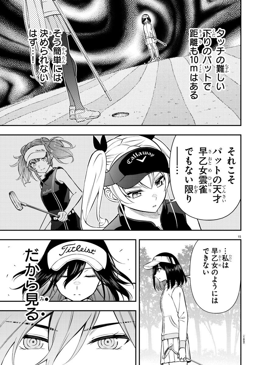 15