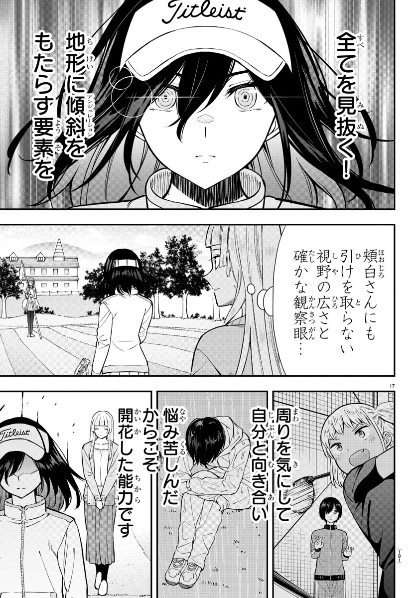 17