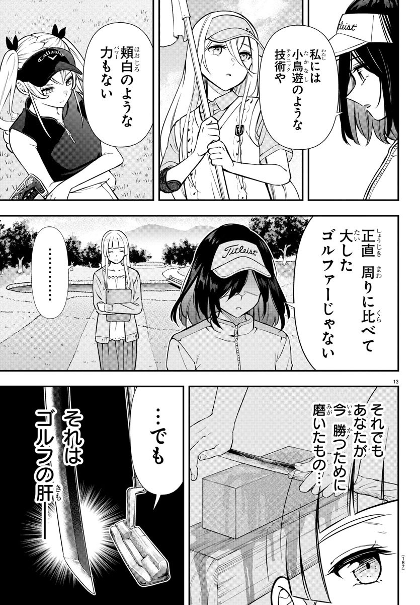 13