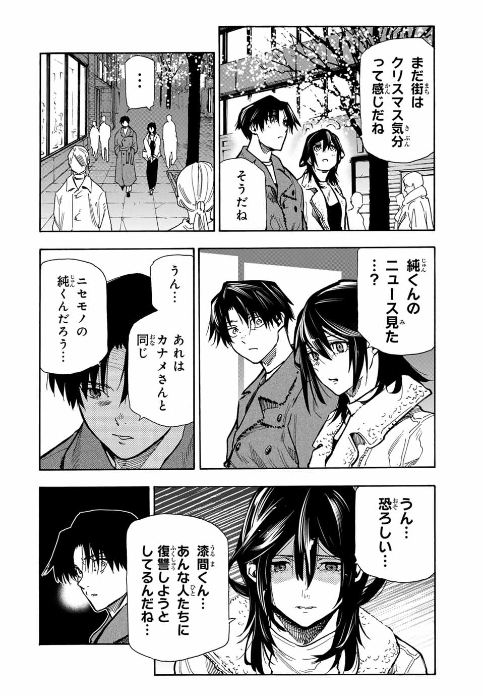 十字架のろくにん - raw - 第160話 - https://jpee.aabb.to/JPEE/137827/3tdtf23apmq.jpg