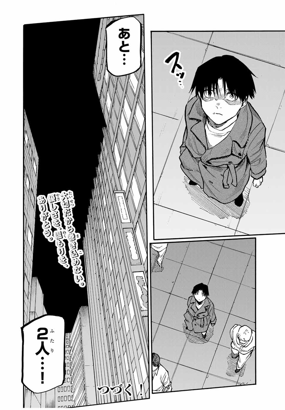十字架のろくにん - raw - 第160話 - https://jpee.aabb.to/JPEE/137827/5r3t1lkcudm.jpg