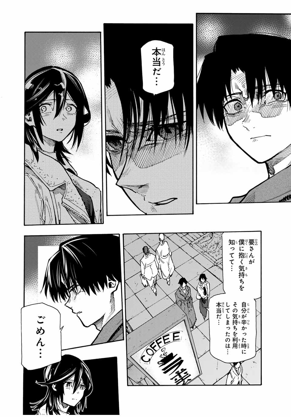 十字架のろくにん - raw - 第160話 - https://jpee.aabb.to/JPEE/137827/5v51455ue3x.jpg