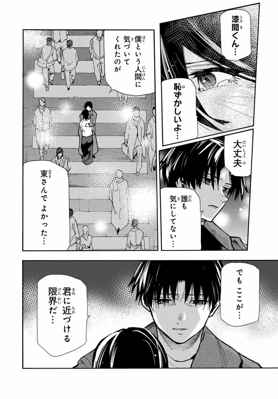 十字架のろくにん - raw - 第160話 - https://jpee.aabb.to/JPEE/137827/a2k5qakrbvv.jpg