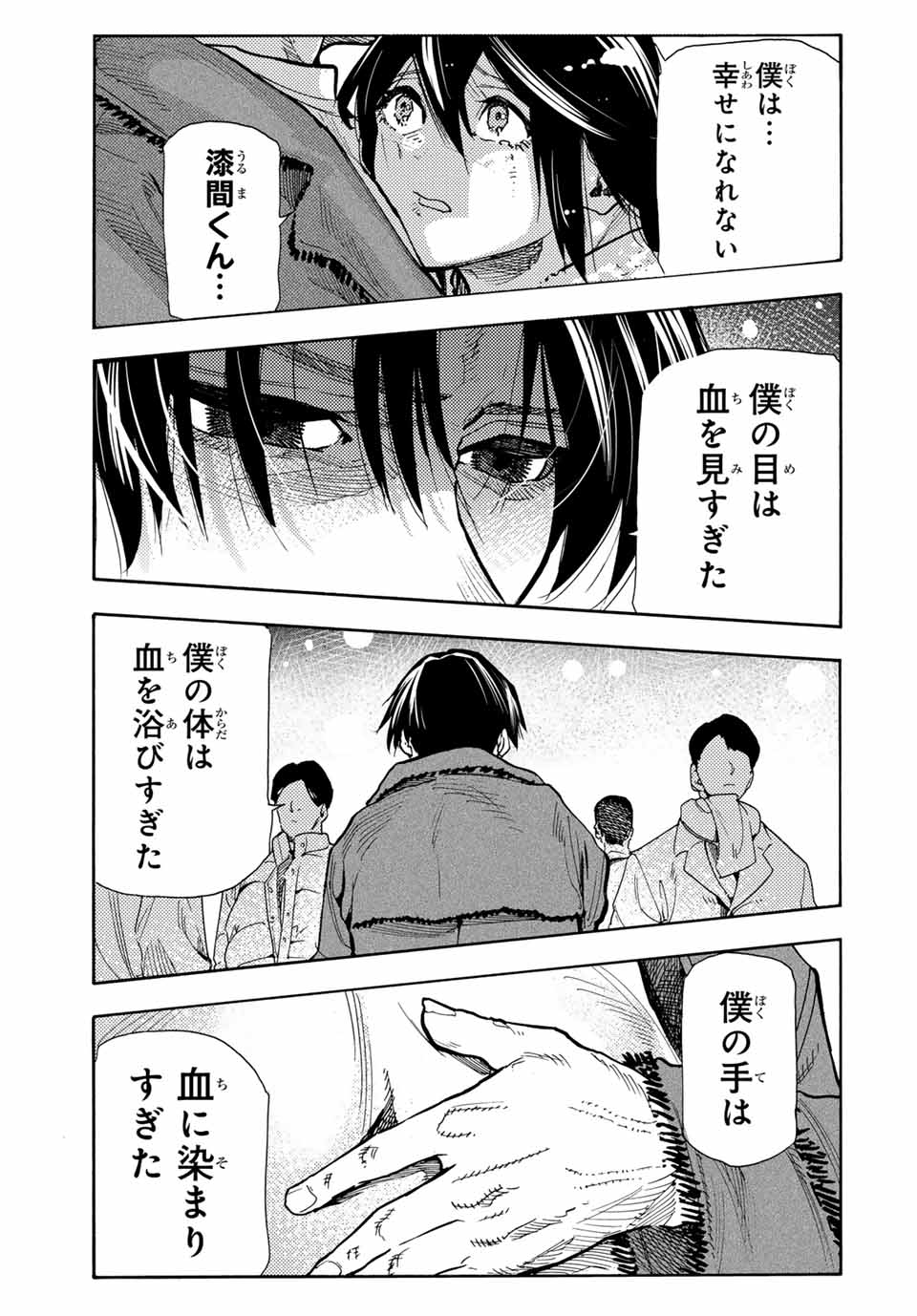 十字架のろくにん - raw - 第160話 - https://jpee.aabb.to/JPEE/137827/aohoubcejmf.jpg
