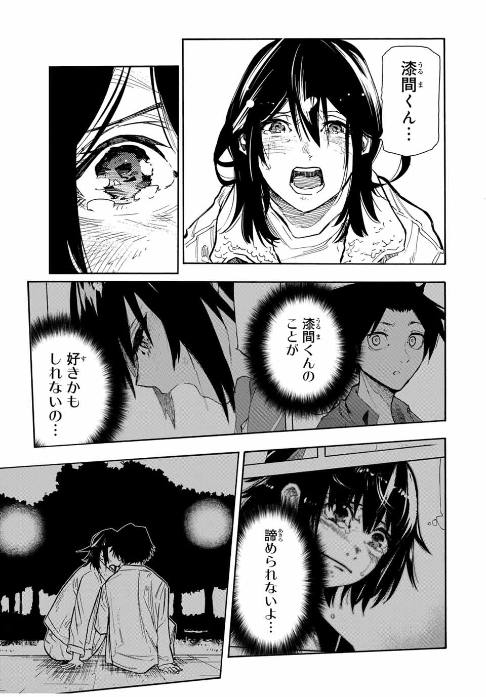 十字架のろくにん - raw - 第160話 - https://jpee.aabb.to/JPEE/137827/fb0baozijwg.jpg