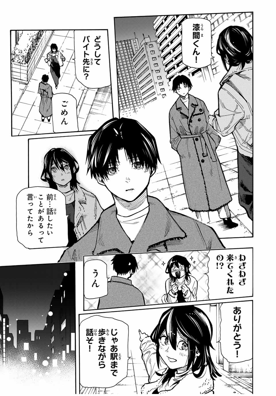 十字架のろくにん - raw - 第160話 - https://jpee.aabb.to/JPEE/137827/gkjkhzyv4aq.jpg