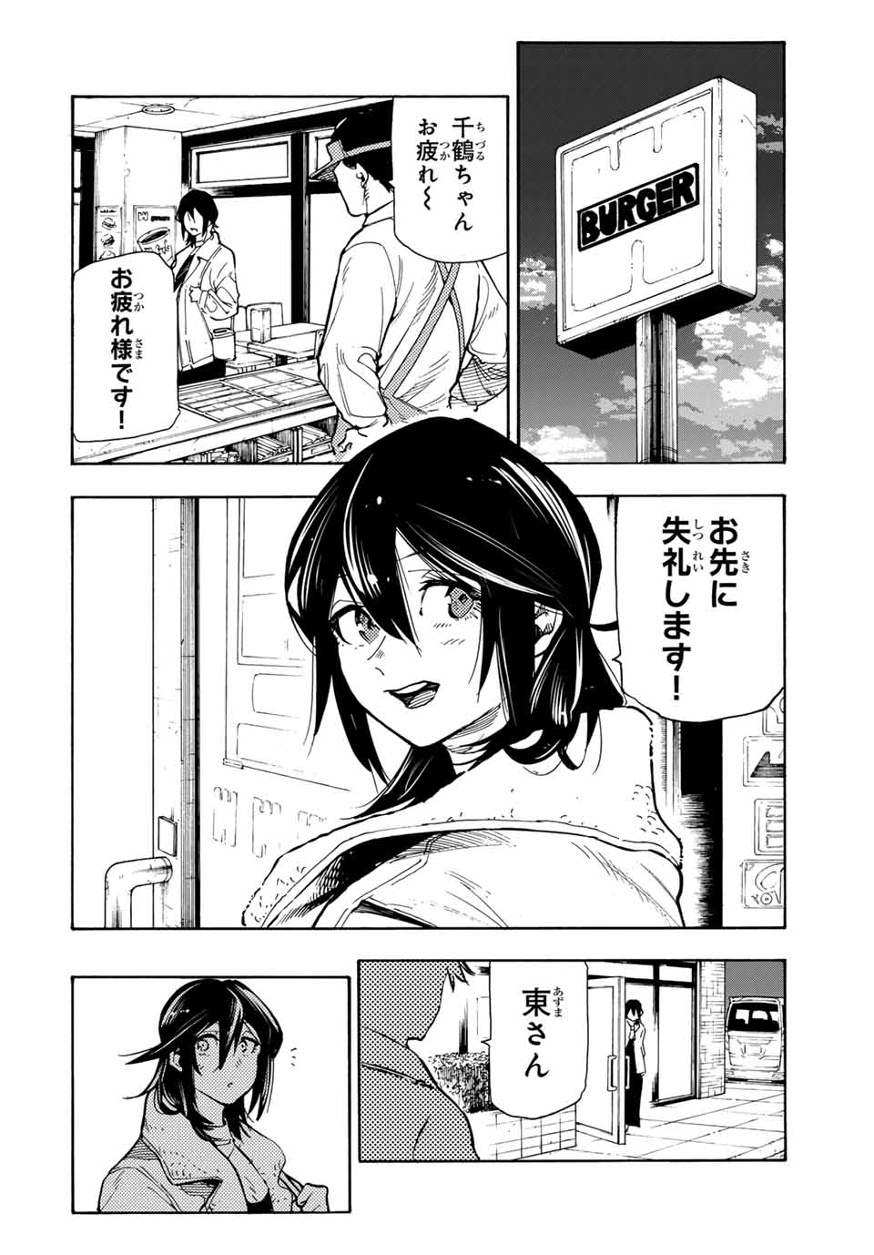 十字架のろくにん - raw - 第160話 - https://jpee.aabb.to/JPEE/137827/jktdxqys1lv.jpg