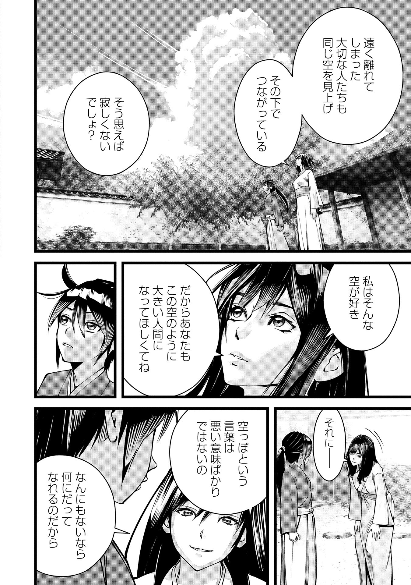 反逆のソウルイーター　-魂の捕食者と少女たち- - raw - 第3話 - https://jpee.aabb.to/JPEE/137932/04ts24lhp3d.jpg
