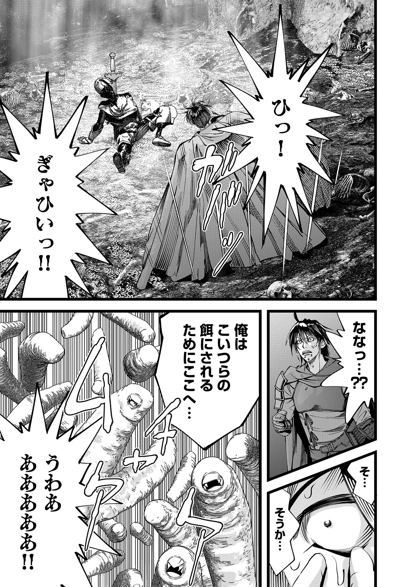反逆のソウルイーター　-魂の捕食者と少女たち- - raw - 第3話 - https://jpee.aabb.to/JPEE/137932/0ofhdmh3jwc.jpg