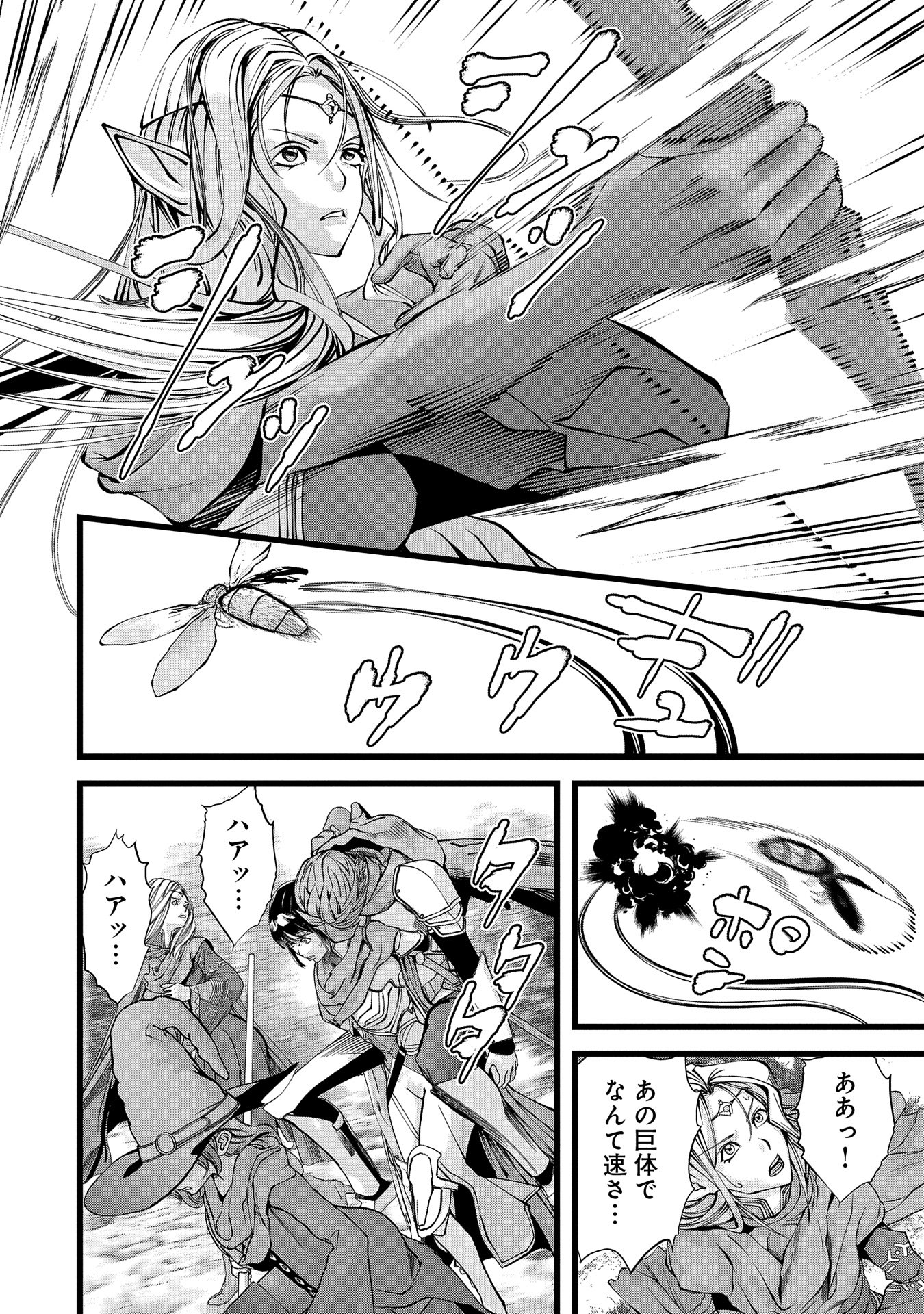 反逆のソウルイーター　-魂の捕食者と少女たち- - raw - 第3話 - https://jpee.aabb.to/JPEE/137932/2e3atc2b0v3.jpg