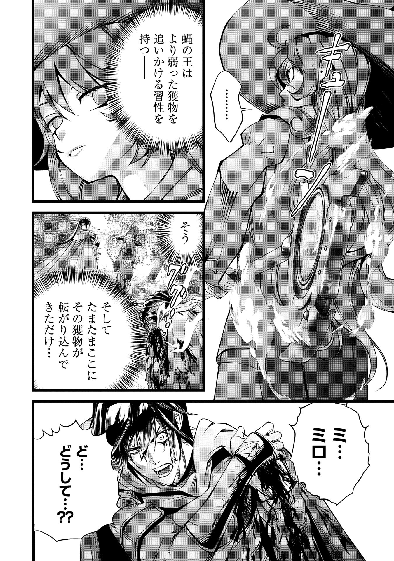 反逆のソウルイーター　-魂の捕食者と少女たち- - raw - 第3話 - https://jpee.aabb.to/JPEE/137932/5qx0wwrfflm.jpg