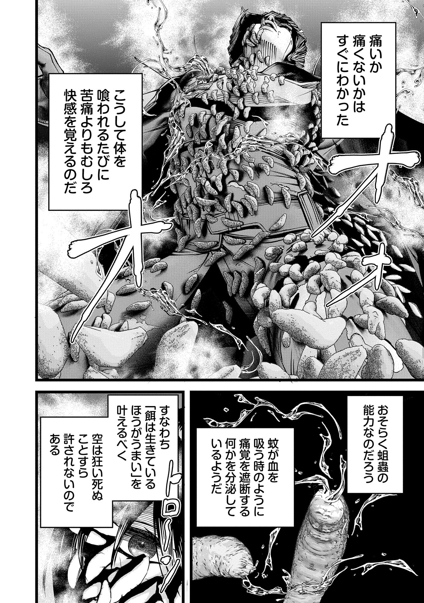 反逆のソウルイーター　-魂の捕食者と少女たち- - raw - 第3話 - https://jpee.aabb.to/JPEE/137932/b5zjann50il.jpg